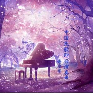 播放关于动漫美女操鸡
